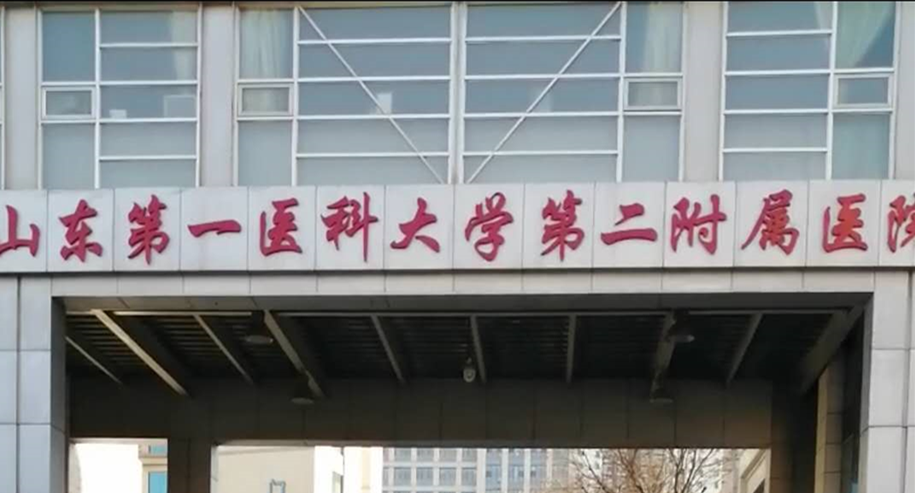 SPECT验收检测--山东第一医科大学第二附属医院